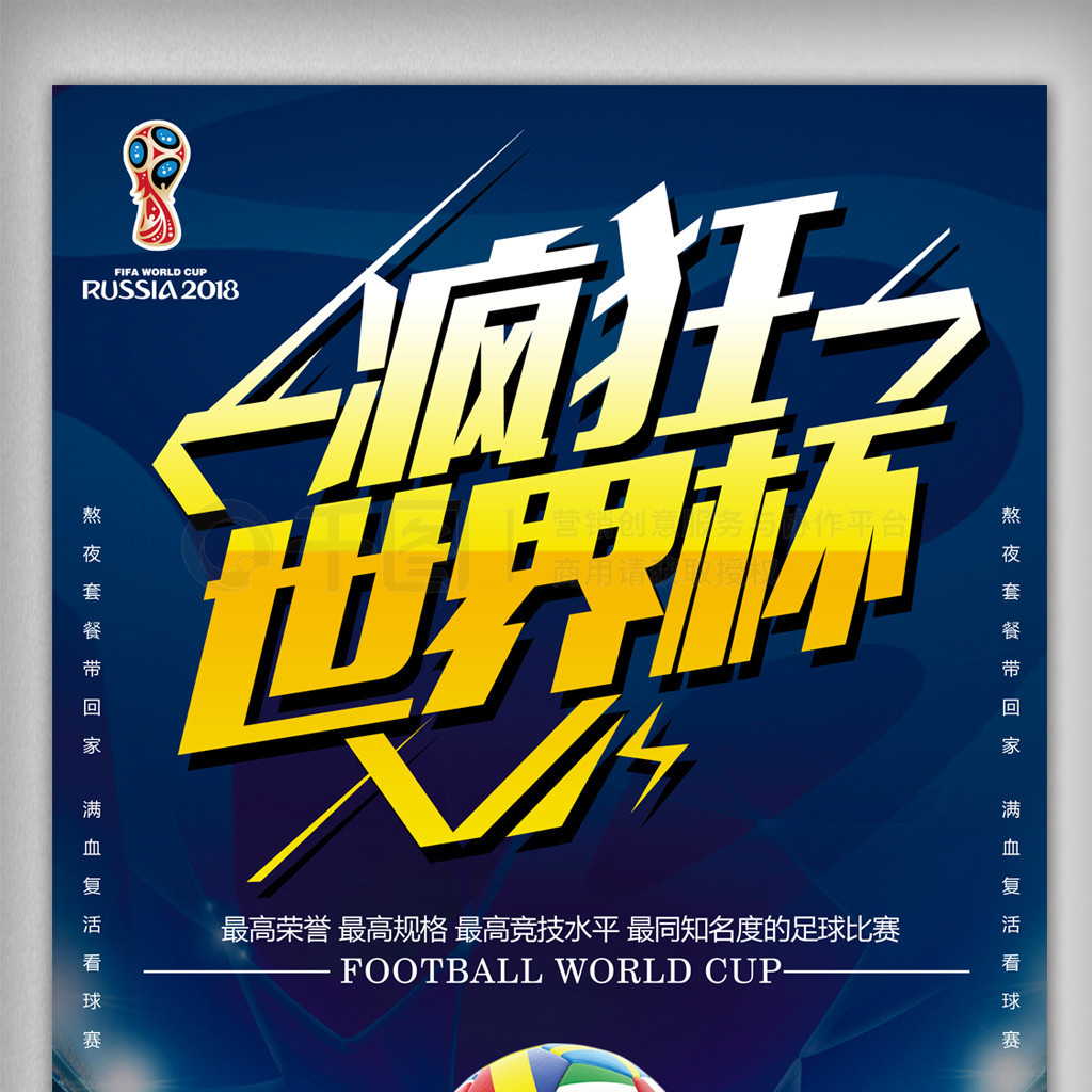 在转